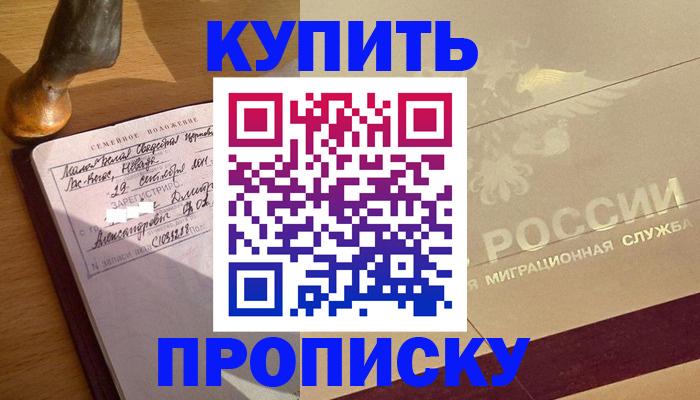 временная регистрация законно в Киришах